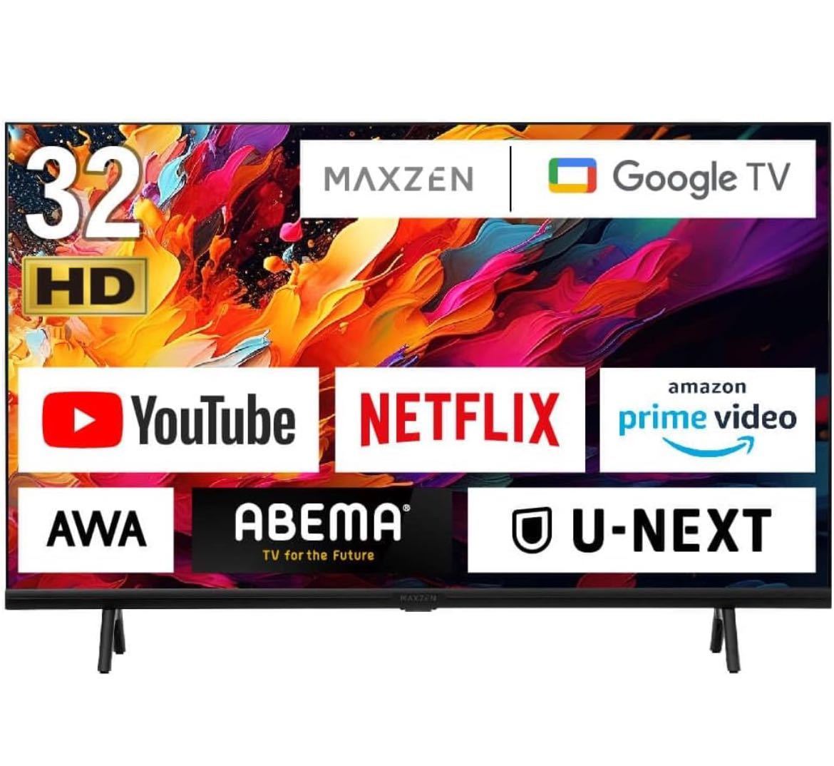 Googleテレビ 32インチ グーグルテレビ 32V 地上・BS・110度CSデジタル 外付けHDD録画機能 HDMI2系統 Youtube Netflix AmazonPrime_画像1