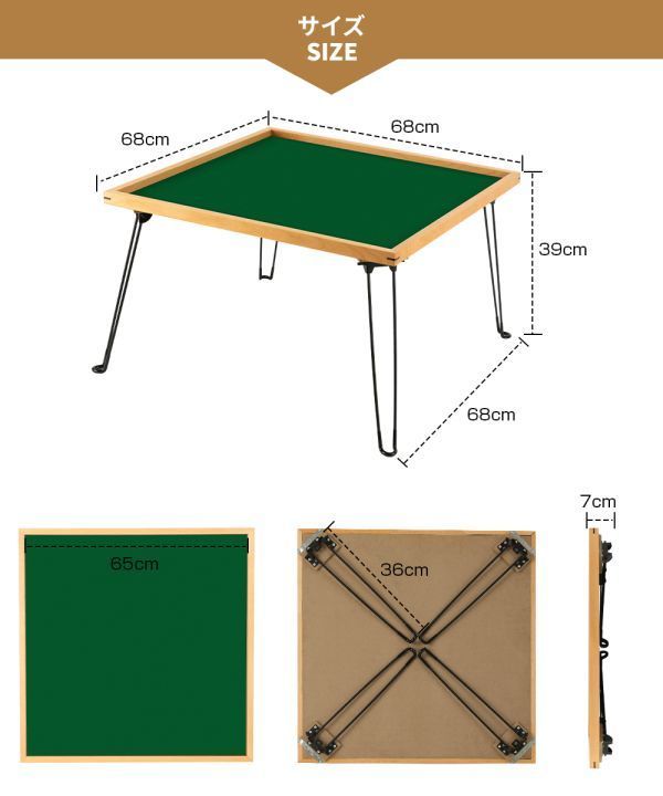 麻雀卓 麻雀台 麻雀テーブル 折りたたみ式 収納式 手打ち用 マージャン卓 68cm×68cm_画像8