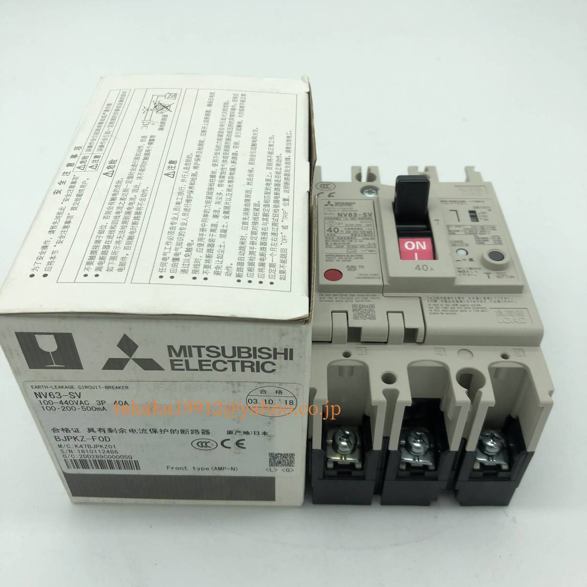◆【新品！】　三菱電機 NV63-SV 3P 40A AC100-440V 電磁接触器【６か月安心保証】