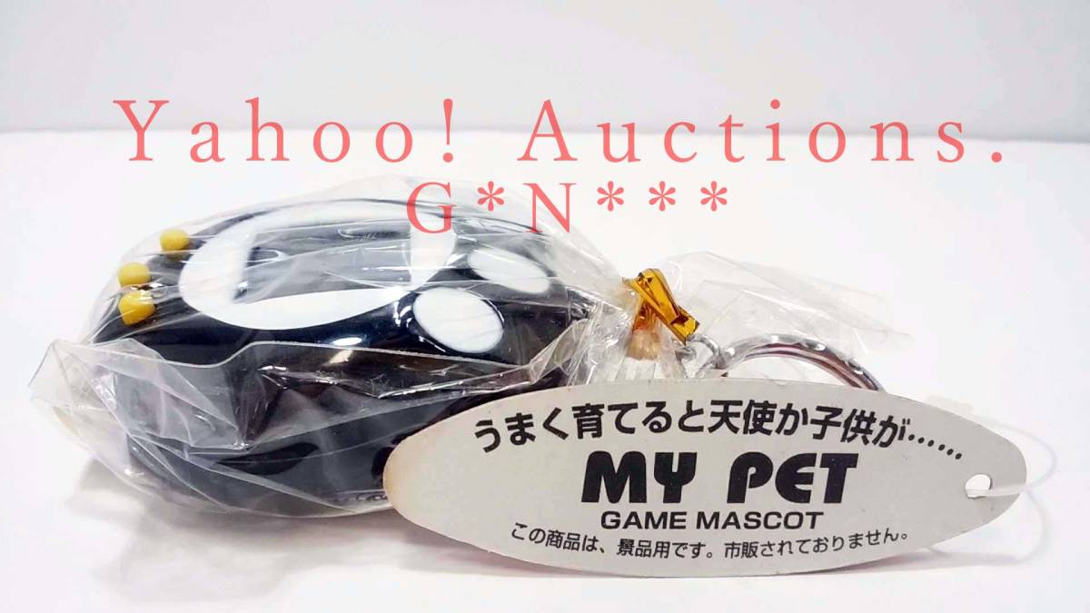 MY PET GAME MASCOT KEY RING /マイペット　ゲームキーホルダー　育成ゲーム　※育てると天使か子供が・・　非売品(not for sale)・未開封_画像6