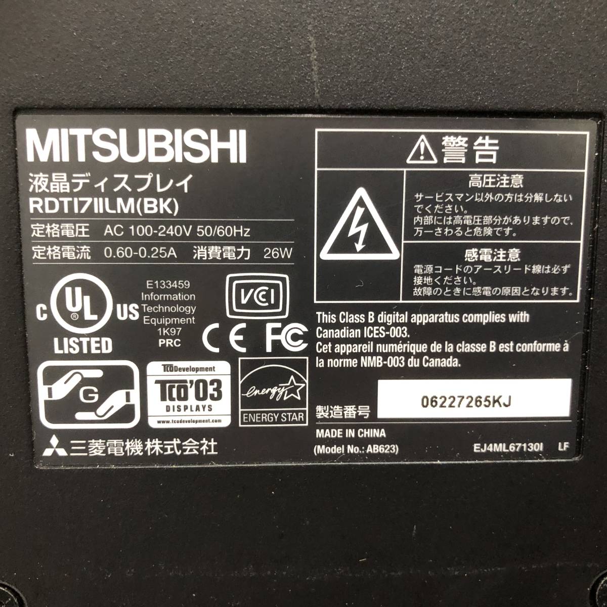 3000円 人気カラーの MITSUBISHI RDT1711LM BK
