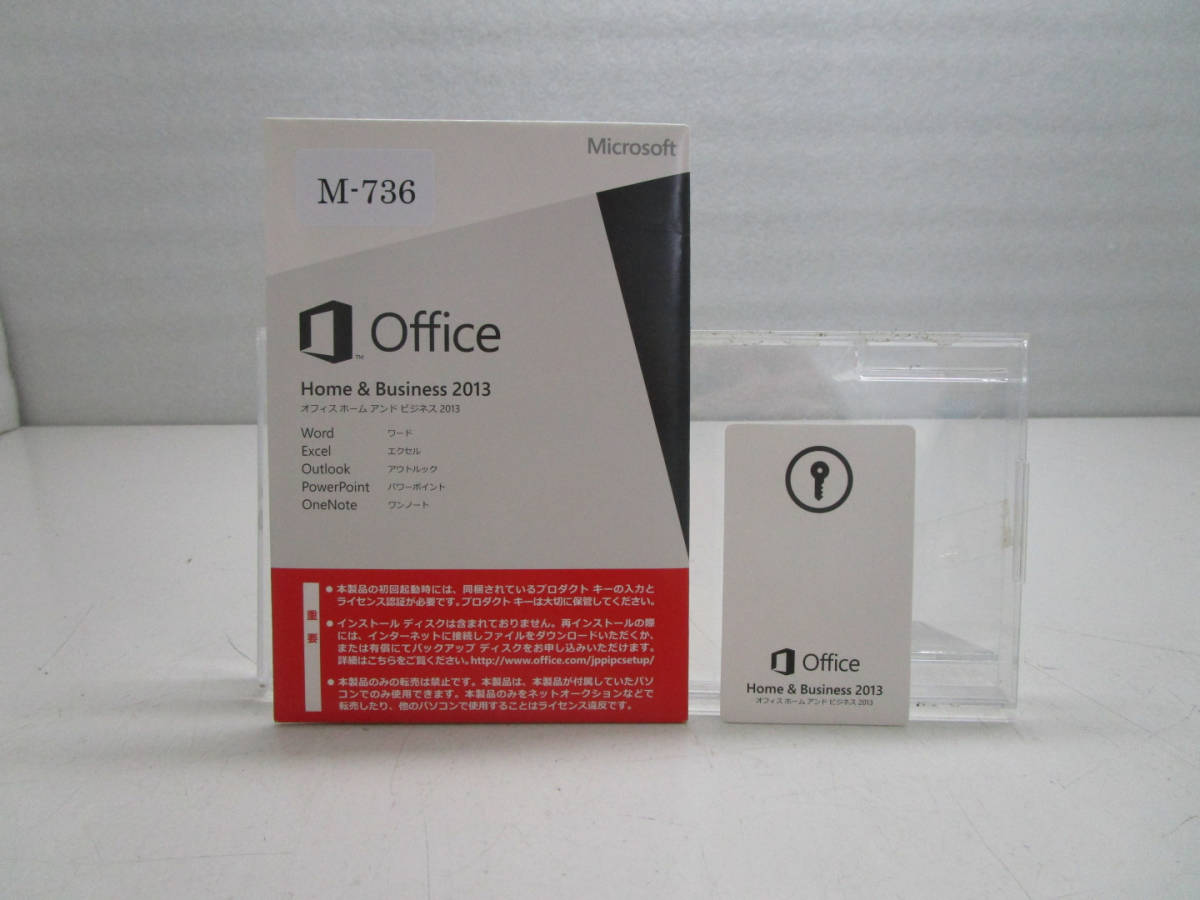 Microsoft Office Home＆Business 2013 管理番号M-736の画像2