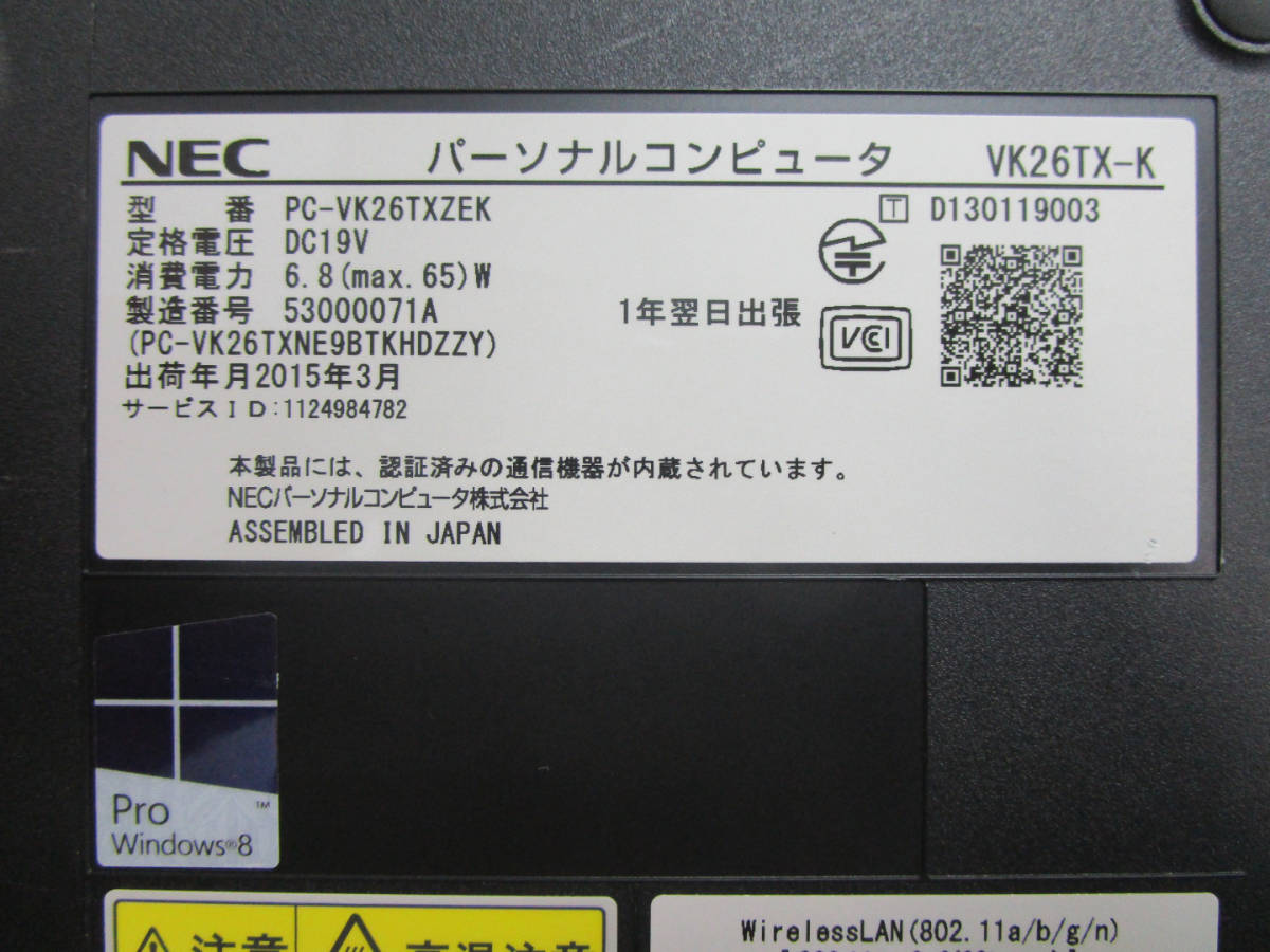 【部品取り ジャンク】NEC VK26TX-K PC-VK26TXZEK Core i5-4210M 2.60GHz BIOS起動可/(メモリ・HDD・AC無) 管理番号N-2074_画像9
