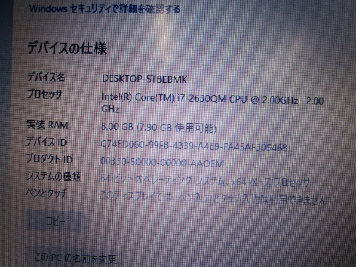 【100円スタート！】DELL Vostro 3750 Corei7-2630QM 2.00GHz/メモリ8GB/HDD1TB/Windows10 Proインストール済み　管理番号N-1920_画像3