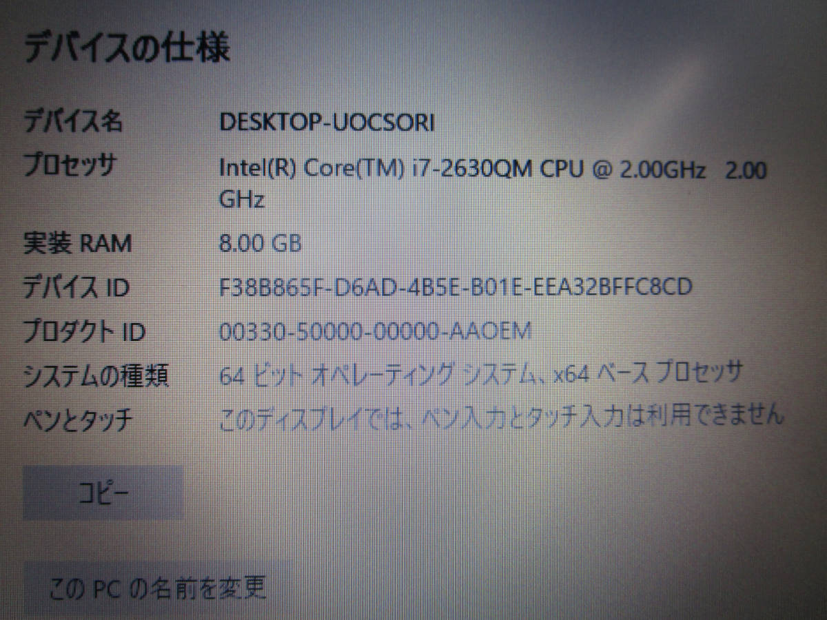 DELL Vostro 3750 Corei7-2630QM 2.00GHz/メモリ8GB/HDD500GB/Windows10 Proインストール済み 管理番号N-2001_画像3