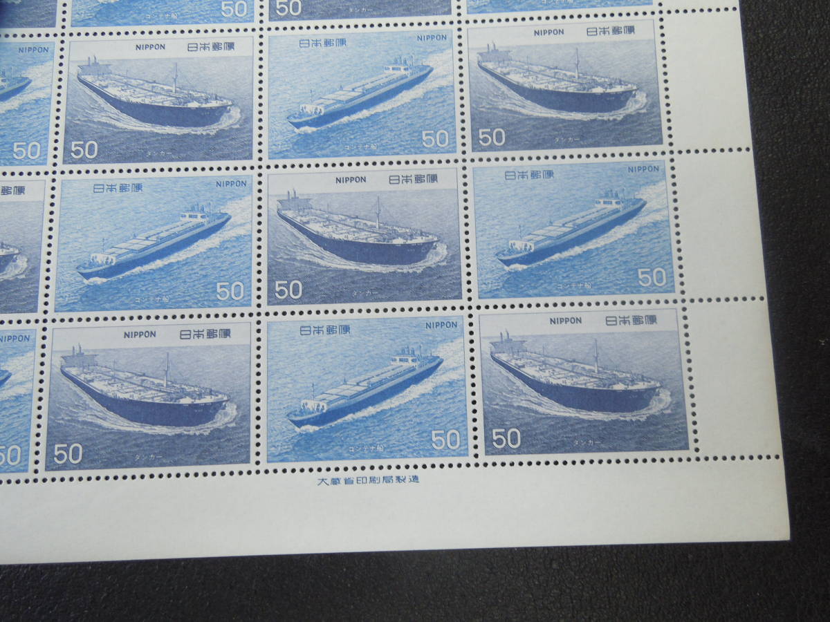 !! Япония марка / судно серии no. 6 сборник 1976.8.18 ( регистрация 718* регистрация 719) 50 иен ×20 листов /1 сиденье!!