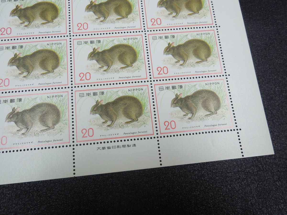 ♪♪日本切手/自然保護シリーズ 1974.8.30 (記658)20円×20枚/1シート♪♪_画像2