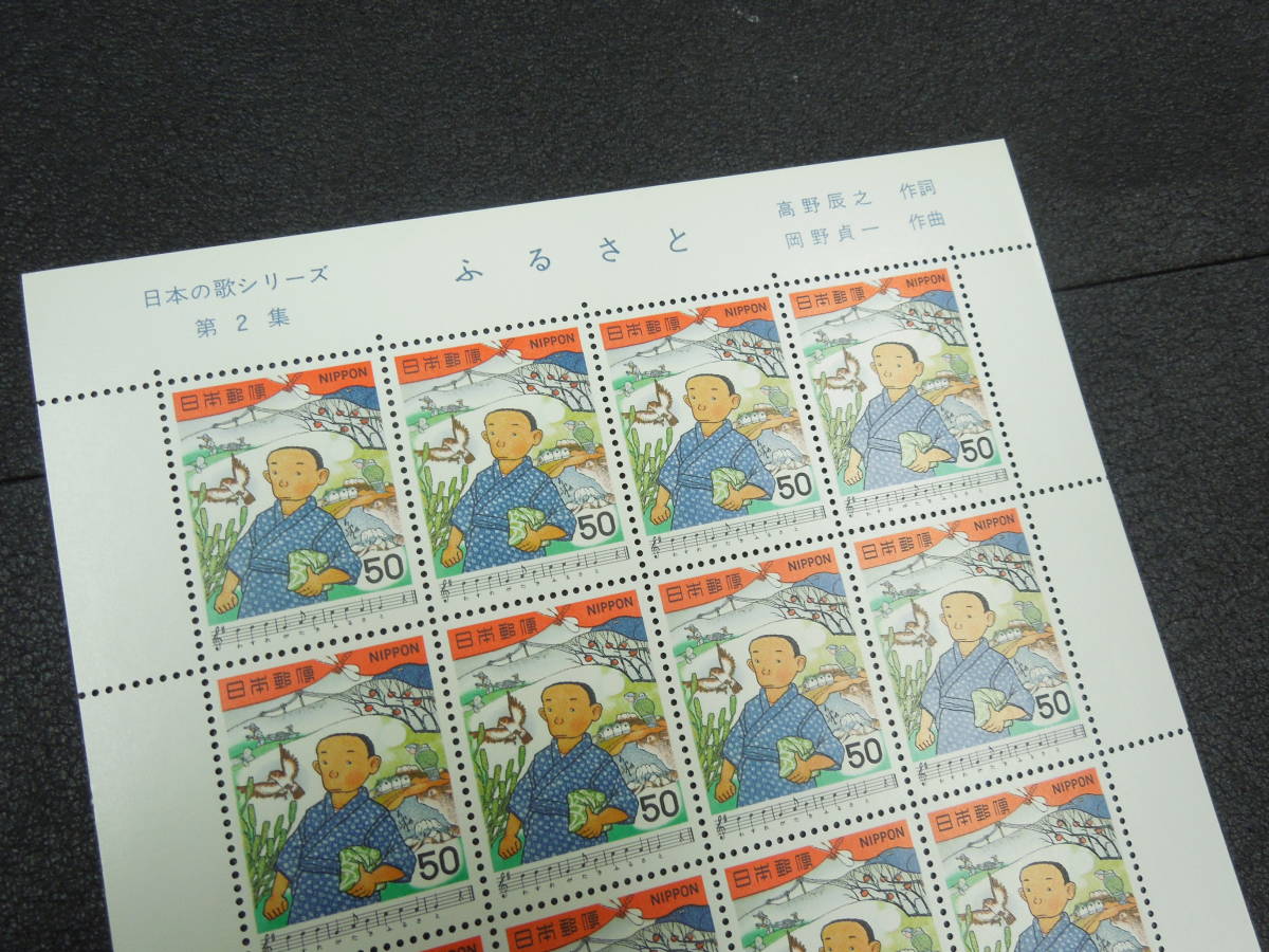 !! Japan stamp / Japanese song series no. 2 compilation 1979.11.26 ( chronicle 853* chronicle 854) 50 jpy ×20 sheets /2 seat!!