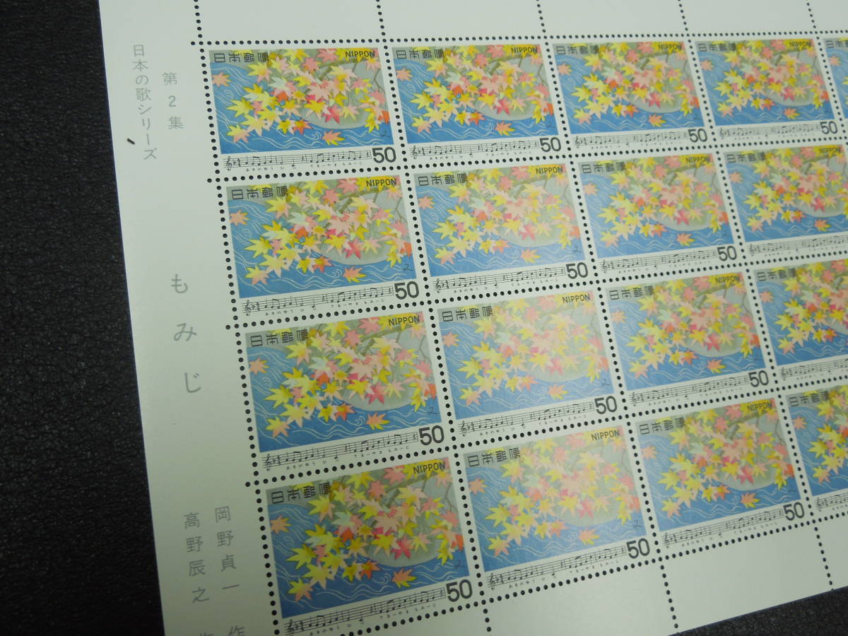 !! Japan stamp / Japanese song series no. 2 compilation 1979.11.26 ( chronicle 853* chronicle 854) 50 jpy ×20 sheets /2 seat!!