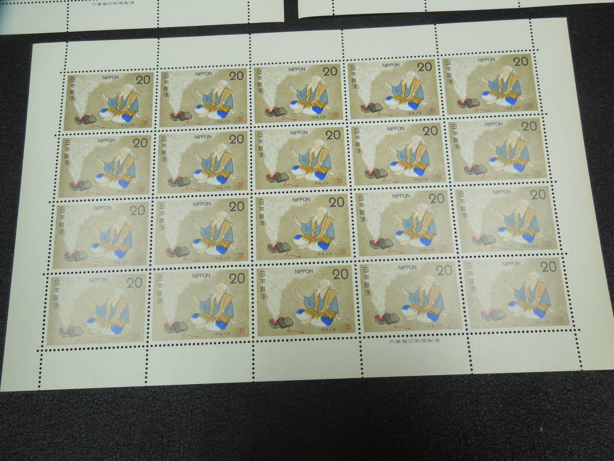 ♪♪日本切手/昔ばなしシリーズ 浦島太郎 1975.1.28 (記646～記648) 20円×20枚/3シート♪♪_画像4