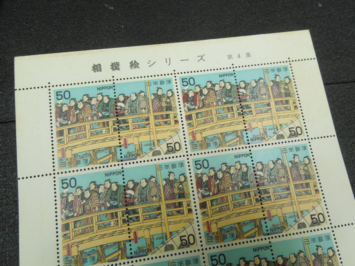 ♪♪日本切手/相撲絵シリーズ第4集 1979.1.13 (記792・記793) 50円×20枚/1シート♪♪_画像2