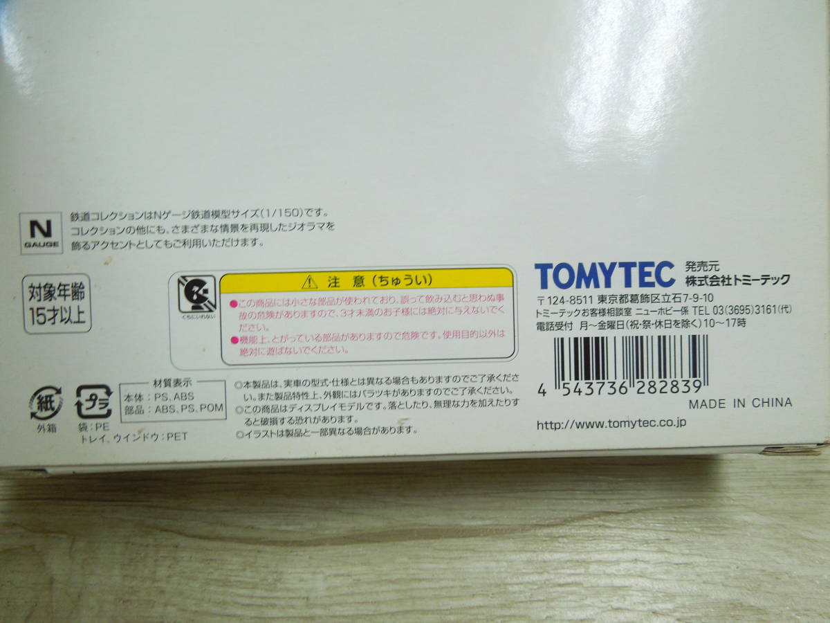 ♪♪TOMYTEC/Nゲージ 伊豆急行100系4両セット♪♪_画像9