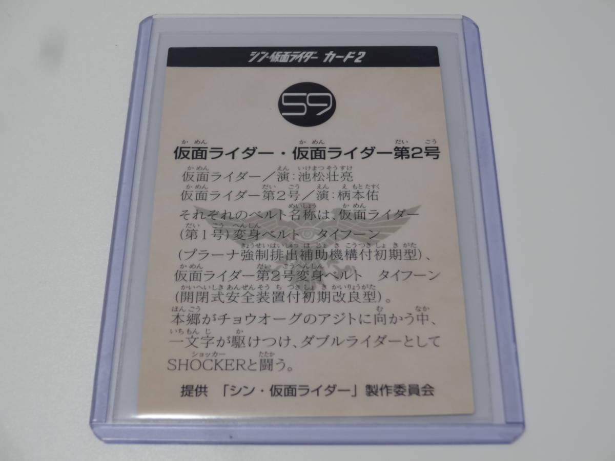 非売品 入場者特典 第5弾 シン・仮面ライダーカード レア サイン 非売品 入場者特典 第5弾 シン・仮面ライダーカード レア サイン