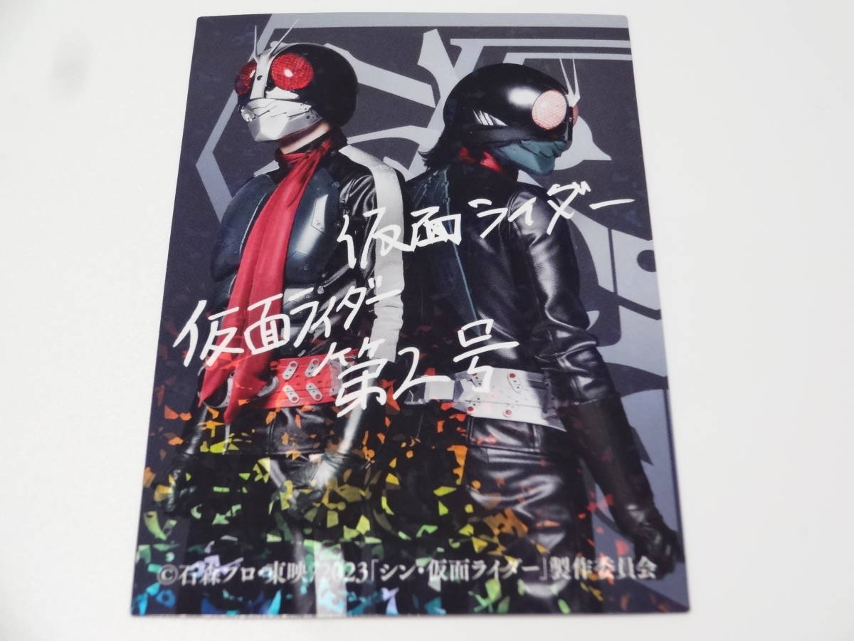 非売品 入場者特典 第5弾 シン・仮面ライダーカード レア サイン 非売品 入場者特典 第5弾 シン・仮面ライダーカード レア サイン