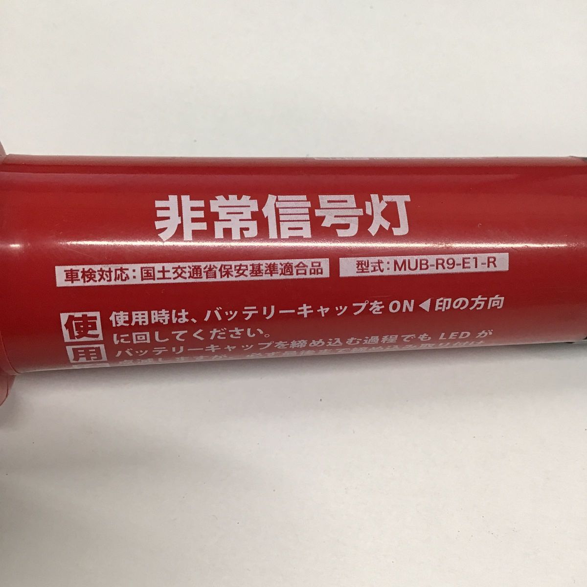 小林総研　LED非常信号灯　発煙筒代用品　非常灯　6本セット　点灯確認OK　20231204-01