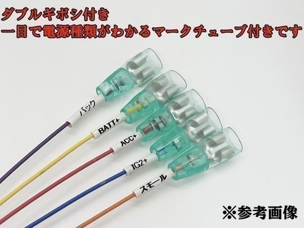 YO-635 【① ステップワゴン RP 6/7/8 オプションカプラー A】 新型 電源 取り出し 常時電源 バッテリー プラス イグニッション イルミ_画像4