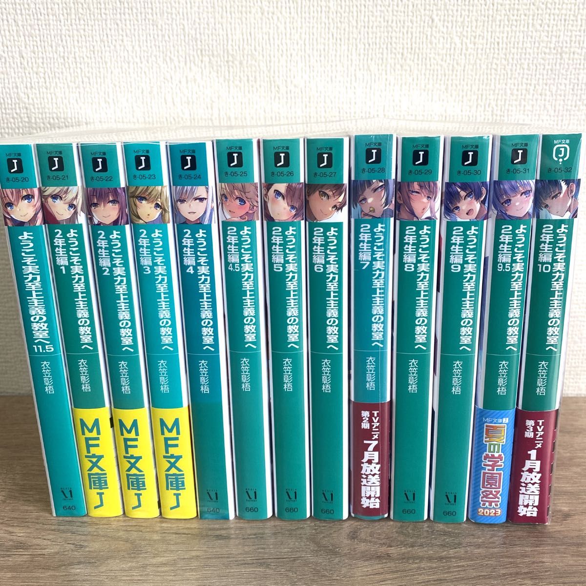 1年生編・2年生編全巻＋収納ボックス ようこそ実力至上主義の教室へ