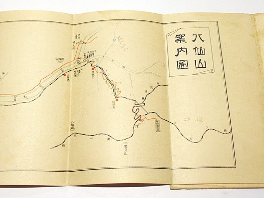 「八仙山案内図」台湾総督府営林所 戦前刊 1点｜和本 古典籍 古地図 唐本和刻本 中国書_画像4