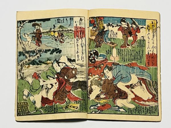 「春情うきよぶし」1冊｜和本 古典籍 絵本 艶本 春画 絵入本 浮世絵 秘画 あぶな絵_画像5