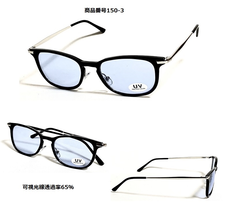 メンズサングラス レディースサングラス ブルーレンズ UVカットレンズ 紫外線99%以上カット 神戸サングラス 紳士用品 小物 雑貨150-3_画像1