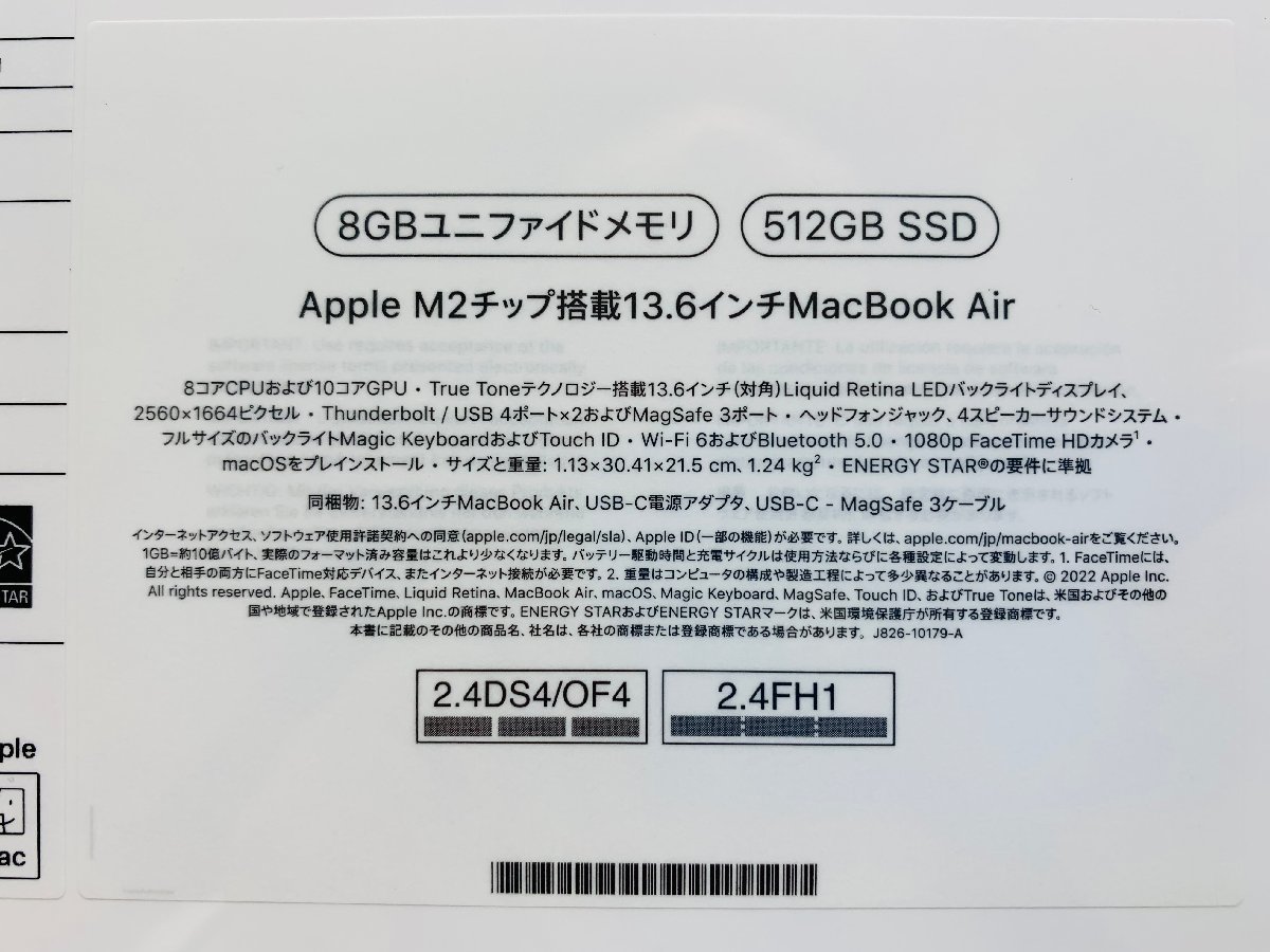 【未開封】Apple MacBook Air M2 2022 MLXX3J/A 13.6インチ 8GB ユニファイドメモリ/ 512GB SSD Apple_画像9