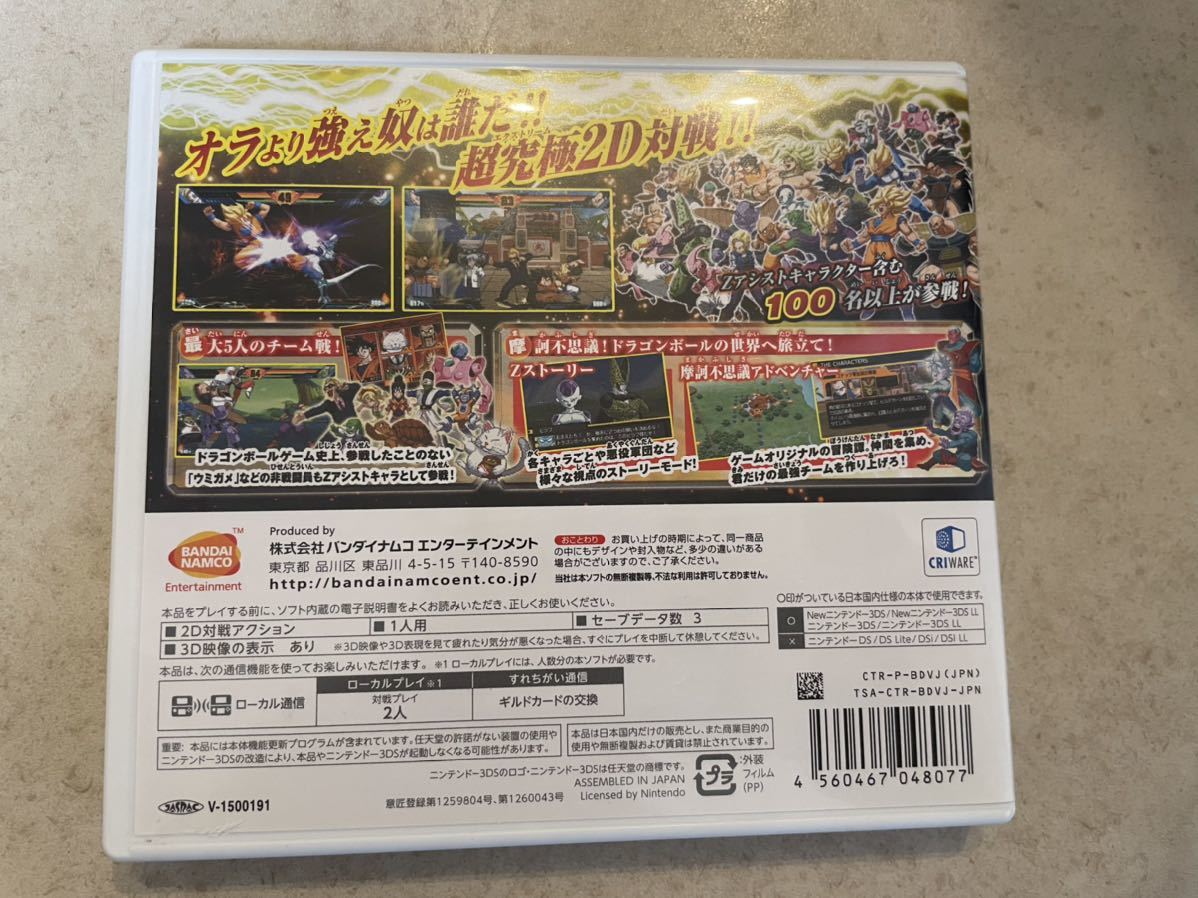 ★ニンテンドー3DSソフト★ドラゴンボール Z 超究極武闘伝★送料140円★_画像2