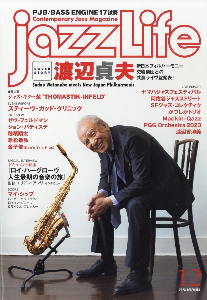 jazz Life (ジャズライフ) 2023年 12月号 表紙：渡辺貞夫_画像1