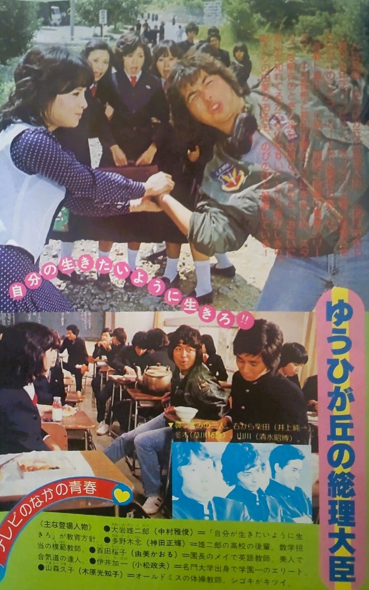 中古雑誌　中三コース 昭和５６年１月号_画像4