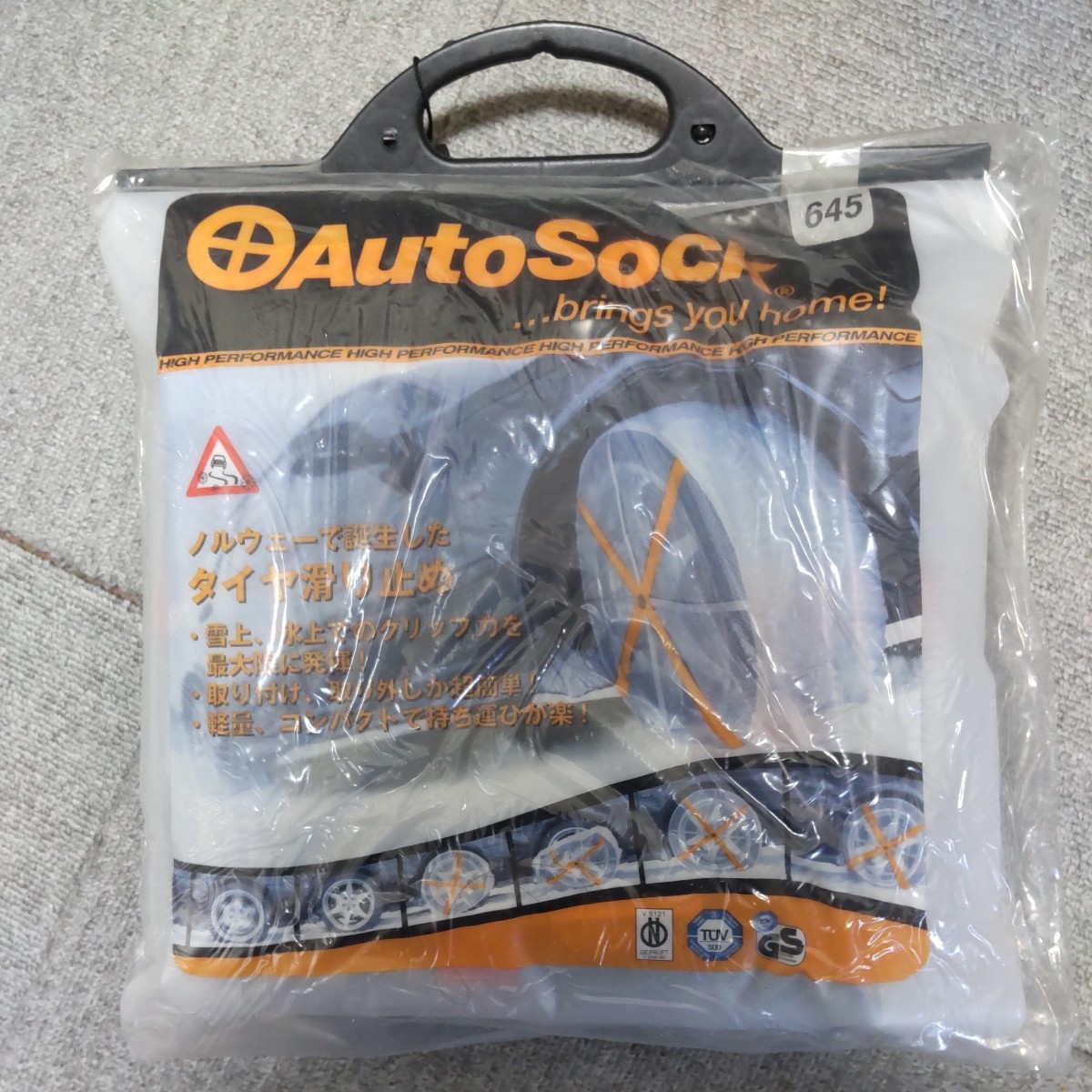 【未使用】AutoSock(オートソック) 645 AUTOSOCK　 布製滑り止め タイヤチェーン_画像1