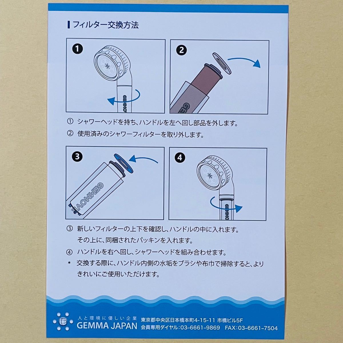 ジェンマ シャワーヘッド用 フィルター 2点|Yahoo!フリマ(旧 ジェンマ シャワーヘッド用 フィルター 2点|Yahoo!フリマ(旧