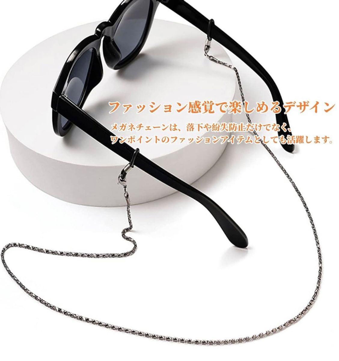 メガネチェーン マスクチェーン 眼鏡ネックレス 軽く使いやすい 便利 可愛い チェーン