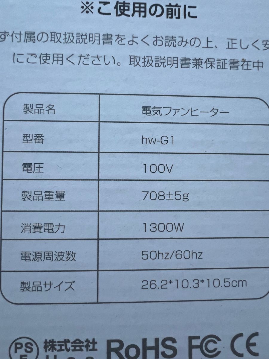 セラミックヒーター 転倒自動オフ 省エネ 小型 2秒速暖 ファンヒーター 足元ヒーター 静音 おしゃれ