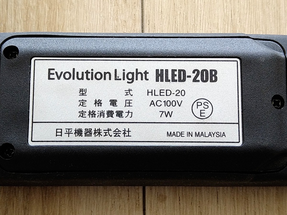 ◆送料無料◆日平機器 エボリューションライト2 広角LED16個 500ルーメン コードレス◆HLED-20B◆KTC ネプロス スナップオン MAC PB GENTOS