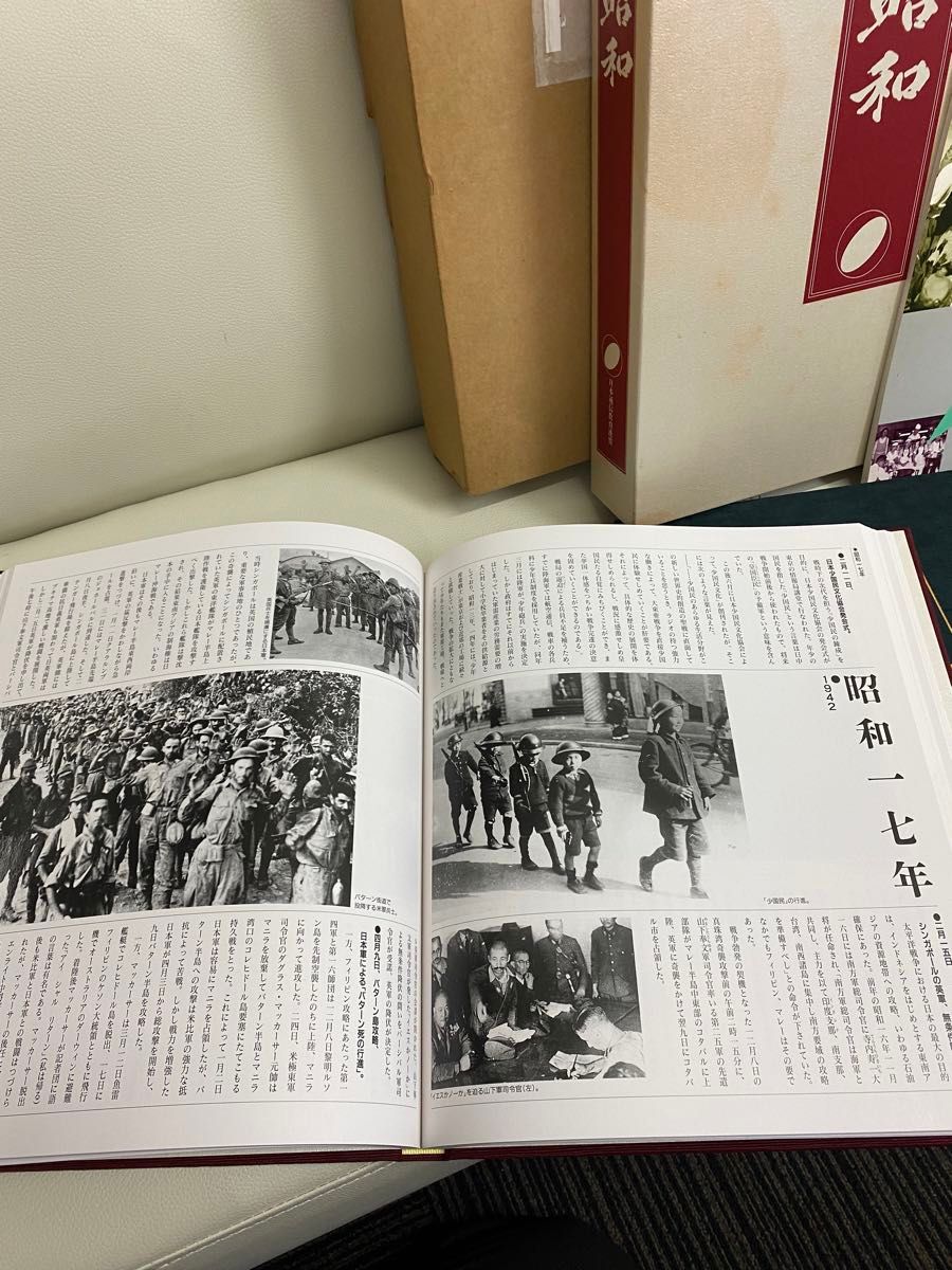 写真集　昭和　日本通信教育連盟　2巻　昭和史
