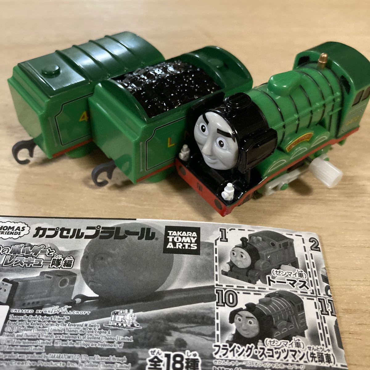 トーマス　カプセルプラレール　いわのボルダーとレスキュー隊編　フライング　スコッツマン_画像1