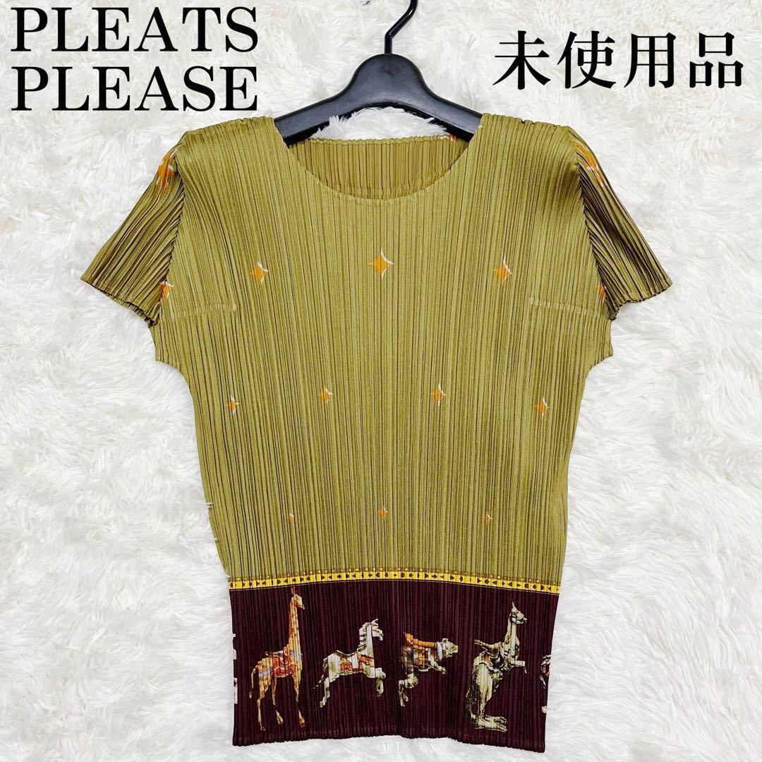 未使用品】プリーツプリーズ PLEATS PLEASE イッセイミヤケ ISSEY