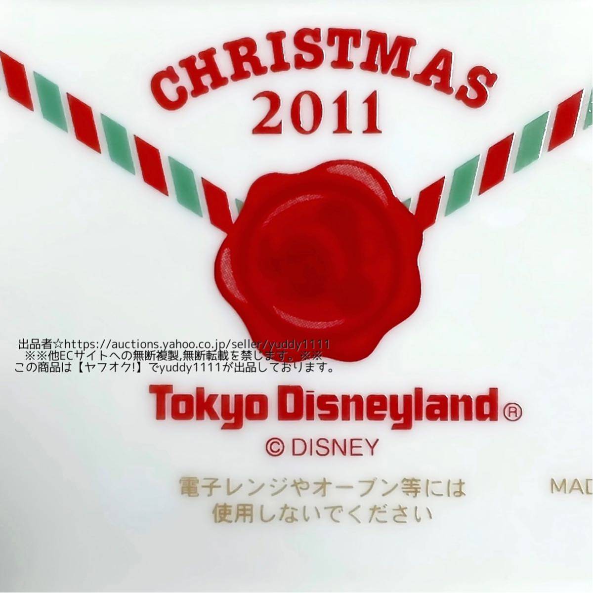 TDR ディズニーリゾート 2011 クリスマスファンタジー 限定 プレート 食器 お皿 小皿 陶器 TDL ディズニーランド ミッキー クリスマス 即決_画像5