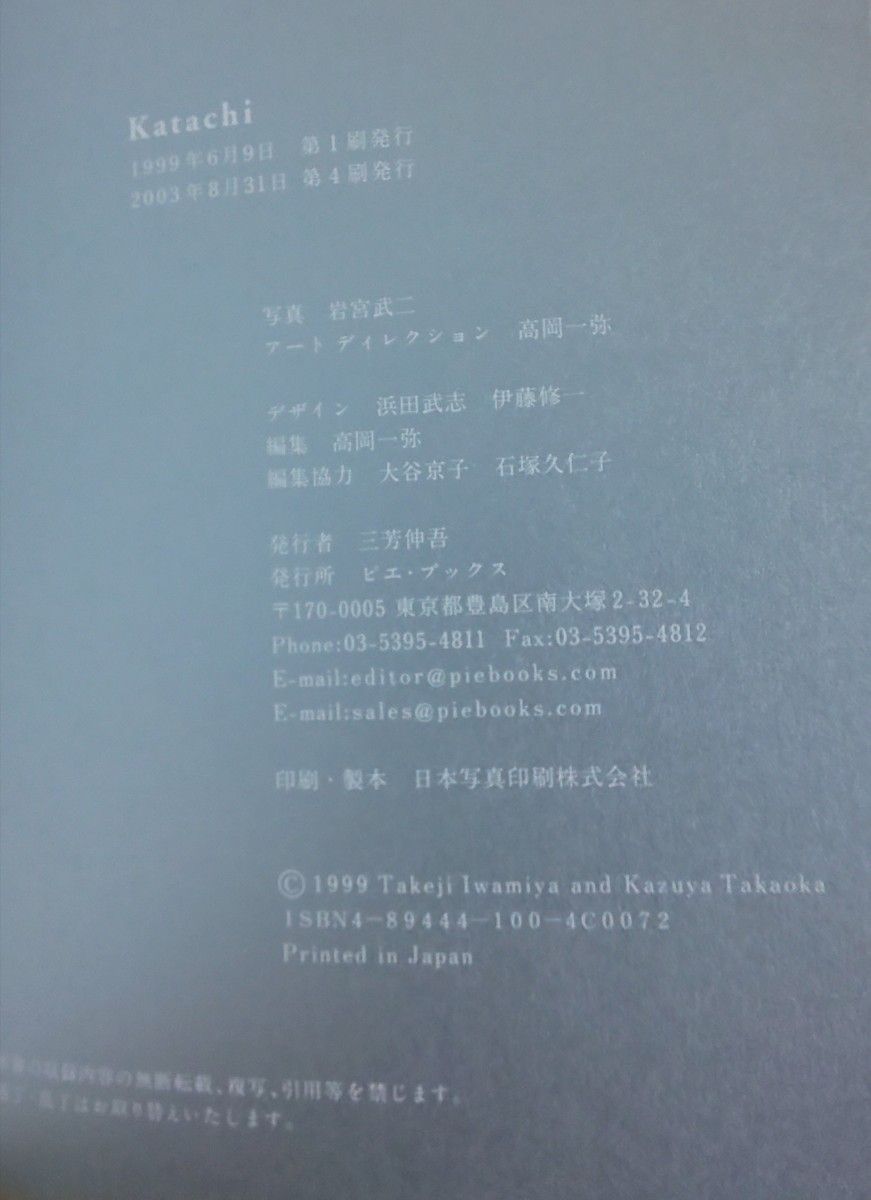 ◆アート本◆Katachi 日本のかたち Japanese sacred geometry アートブック　 