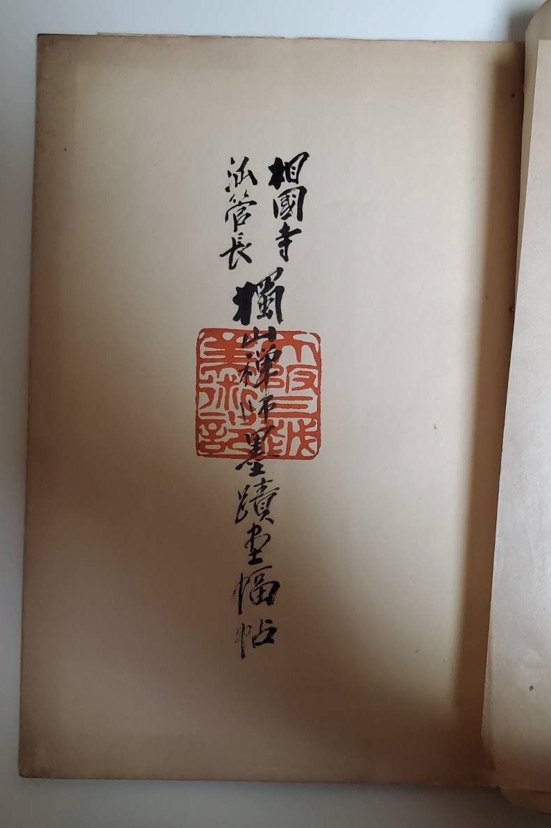 中古】 日本軍隊史 第1 成立時代の巻 (1954年) - 和書 中古】 日本軍隊史 第1 成立時代の巻 (1954年) - 和書