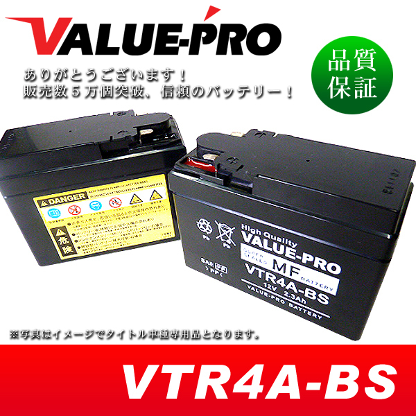 新品 充電済バッテリー VTR4A-BS 互換 YTR4A-BS GTR4A-BS / ライブDIO ZX Dioフィット / AF34 AF35 AF27_画像1