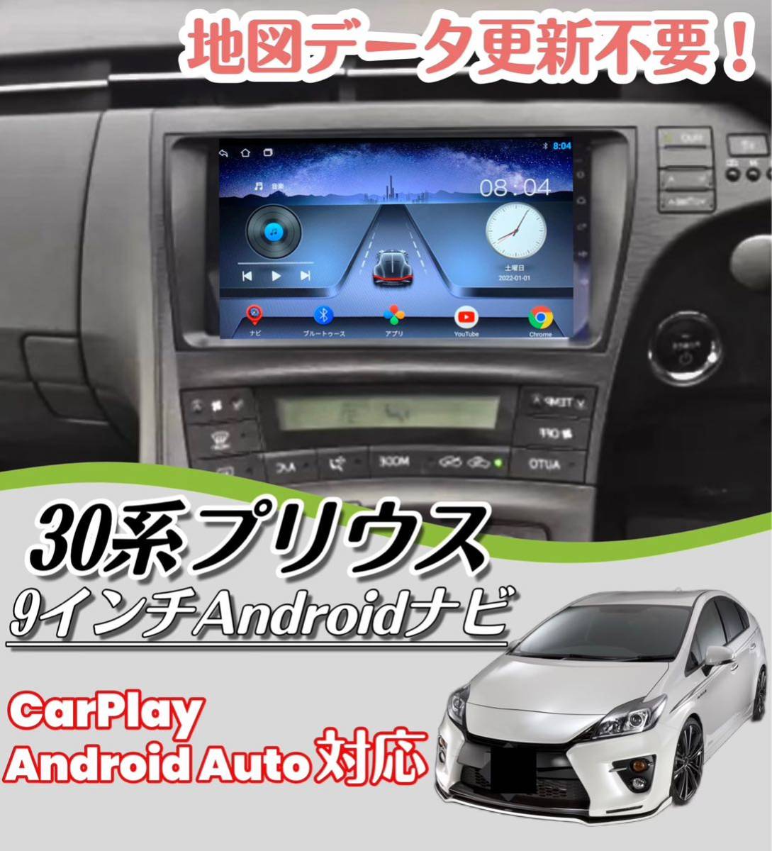 9 -inch 30 Prius display audio Bluetooth Android navi Android auto HDD navi Memory Navi 2din 8 -inch Cyber 9 type 8 type 