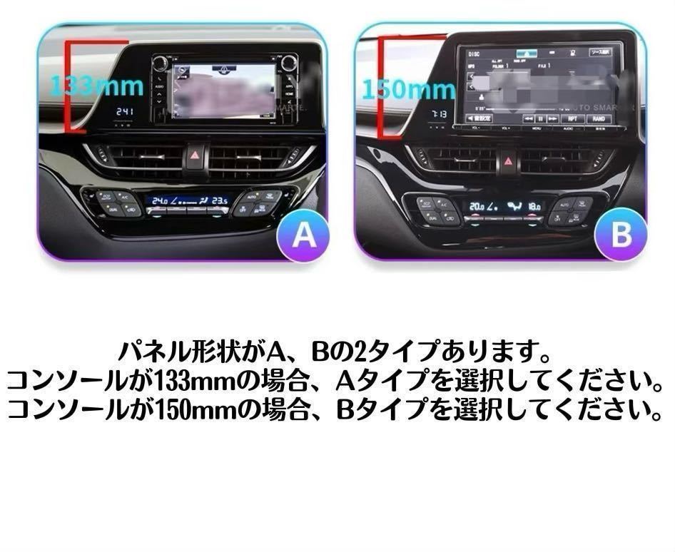  new goods 9 -inch CHR panel display audio floating navi Android navi C-HR CarPlay 2din back camera 8 -inch easy navigation ("Raku Navi") big 