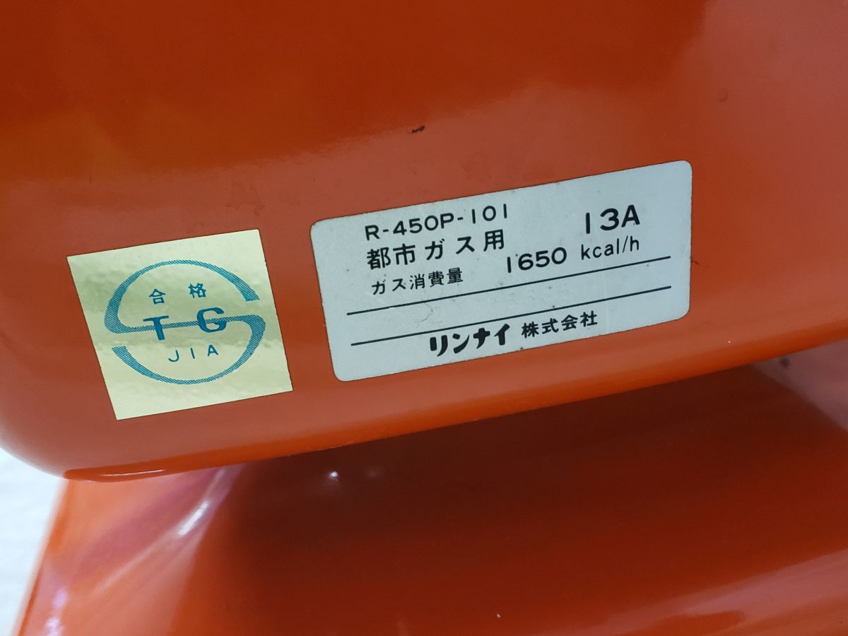 FG825 【動作可能】東京ガス ガスファンヒーター RN-715FN R-450P-101 都市ガス 昭和レトロ 赤外線 暖房器具 本体＋ホース付_画像4