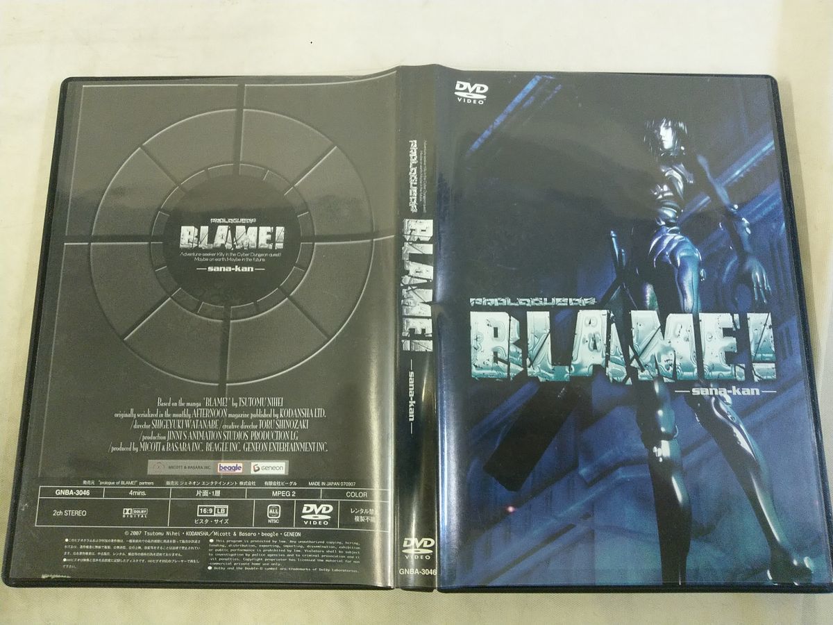AL_02A_0169_ プロローグ・オブ・BLAME!フィギュア欠品 DVD (Sana-kan) (初回限定生産)[PHYSICAL_MOVIE]_画像1