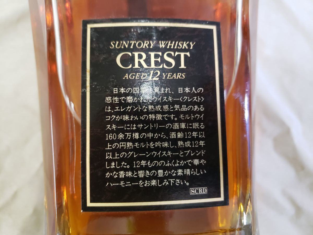 FG592 CREST クレスト AGED 12 YEARS 12年 サントリー ウイスキー モルト グレーン 43% 700ml お酒 古酒 未開封_画像7