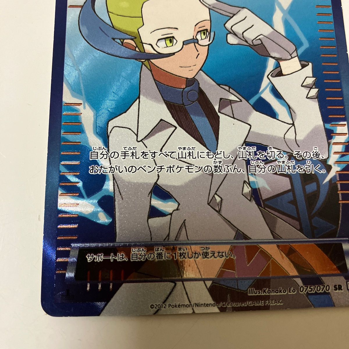 ポケモンカード アクロマ 075/070 SR|Yahoo!フリマ(旧PayPay ポケモンカード アクロマ 075/070 SR|Yahoo!フリマ(旧PayPay