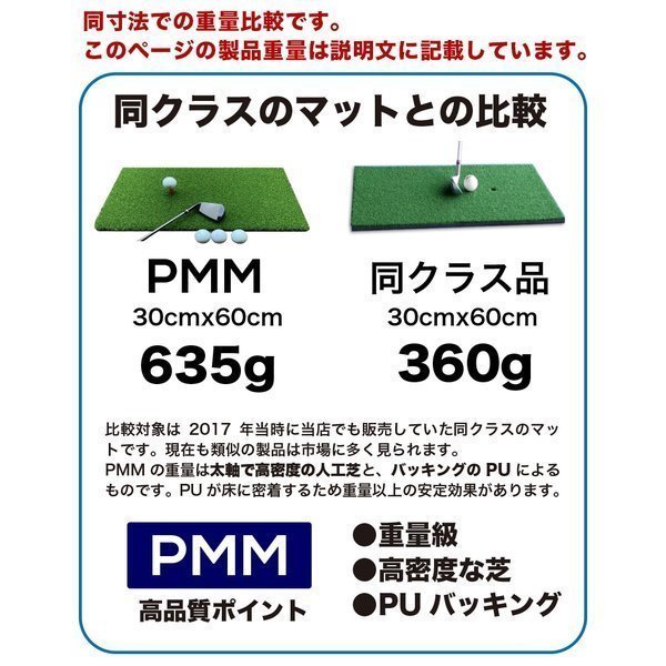 高密度ゴルフマット PMM 22cmx40cm 第三世代芝 HIYOKOボール＆ラフ芝アプローチマット 業務用 高品質 人工芝マット Cセット_画像9