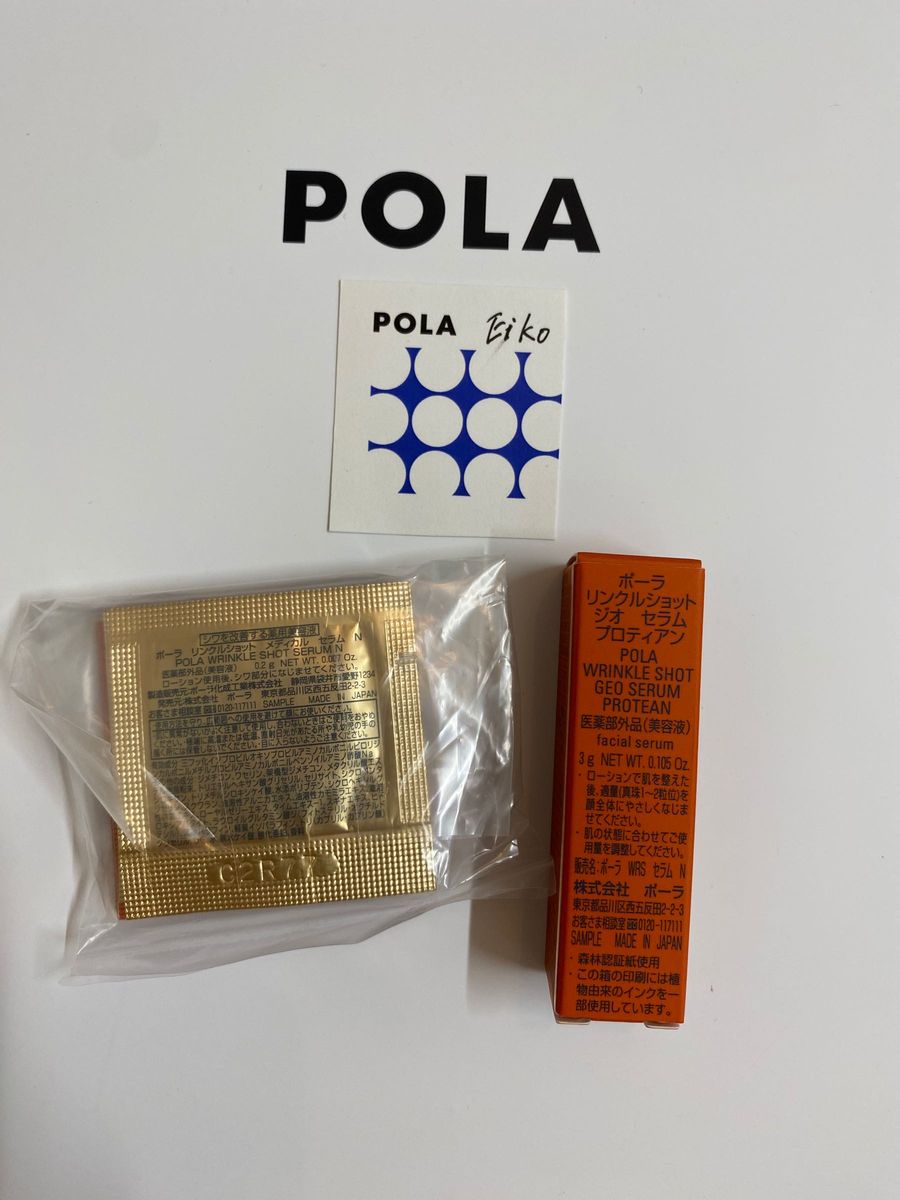 POLA リンクルショット メディカルセラム N 美容0.2g×10包 + リンクルショット ジオ セラム 3g×1本 