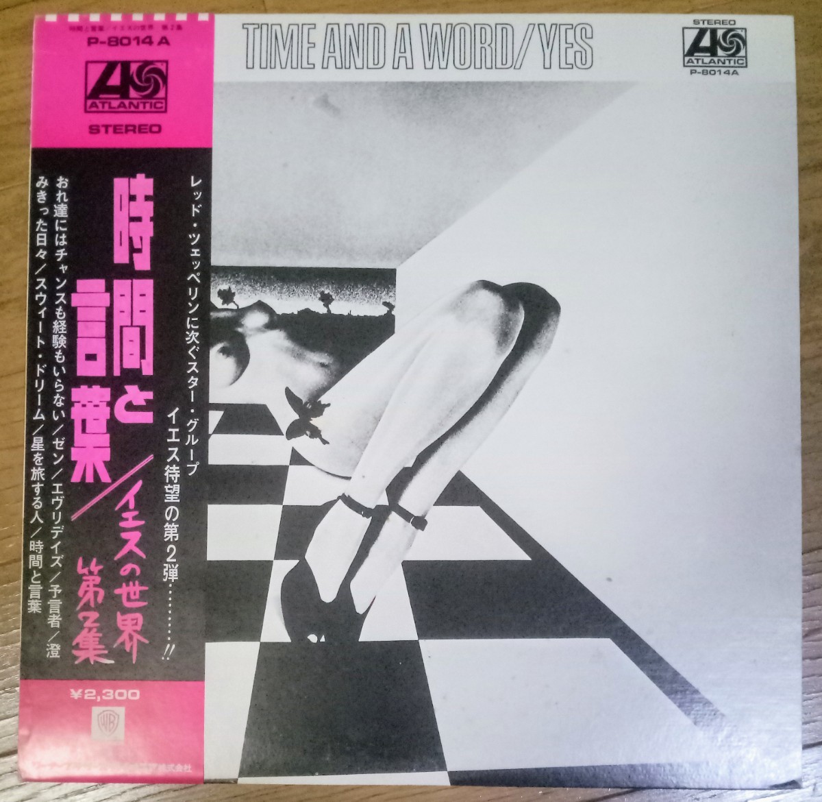 貴重盤・帯付・補充票付 / イエス / 時間と言葉 (JAPAN 日本盤 Vinyl LP レコード) OBI / YES / P-8014A_画像1