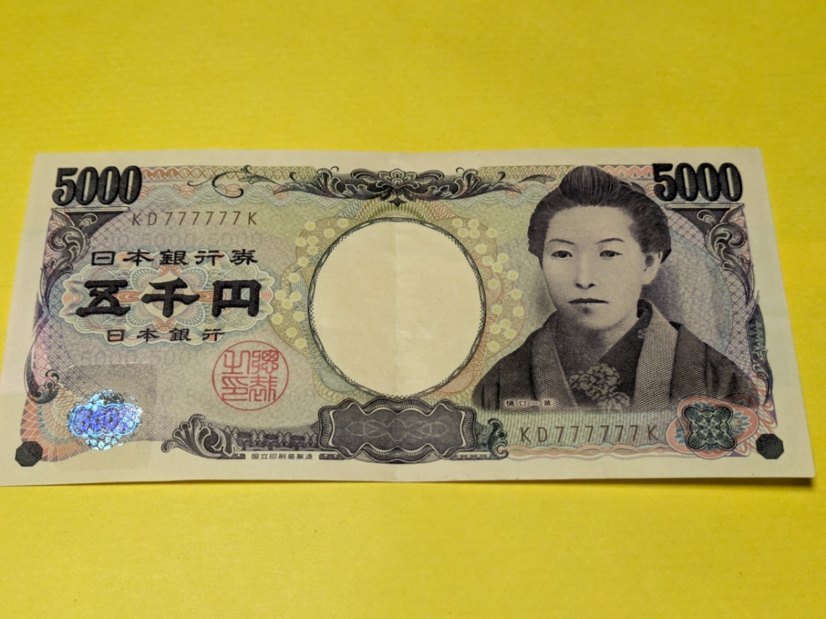 5000円札　ゾロ目　777777 樋口一葉_画像1